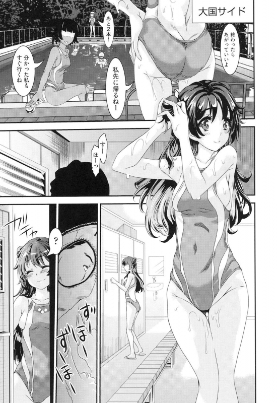 [Fujikawa Satoshi] Rape Club [Digital]_031