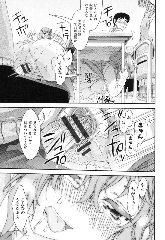 [Fujikawa Satoshi] Rape Club [Digital]_067