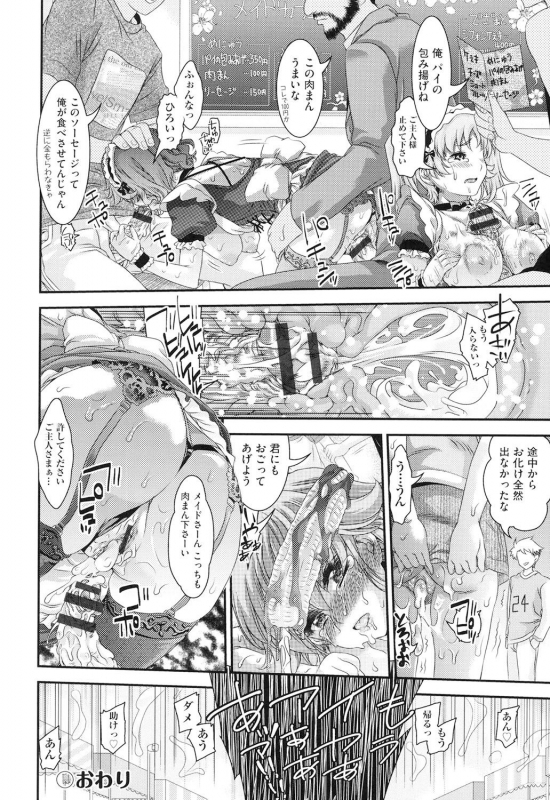 [Fujikawa Satoshi] Rape Club [Digital]_078