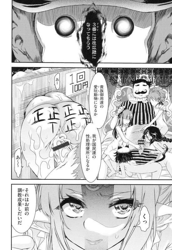 [Fujikawa Satoshi] Rape Club [Digital]_080