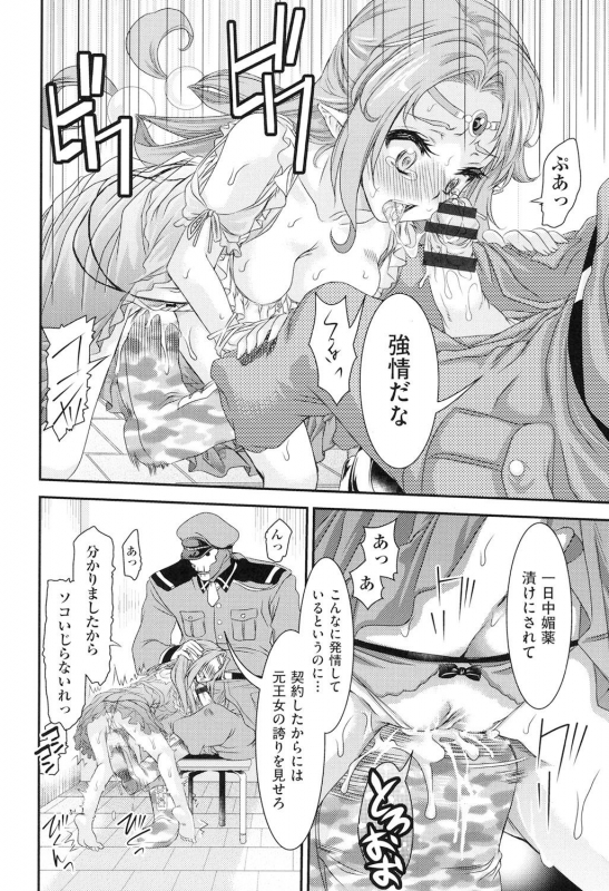 [Fujikawa Satoshi] Rape Club [Digital]_084