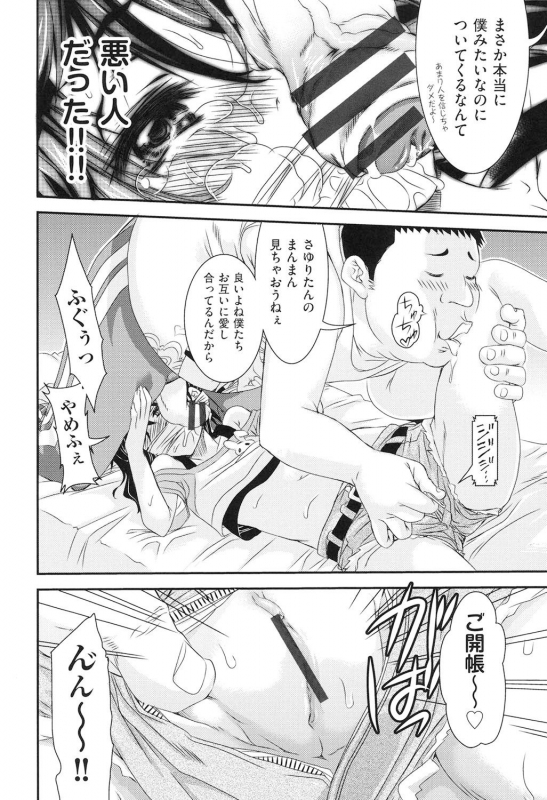 [Fujikawa Satoshi] Rape Club [Digital]_104