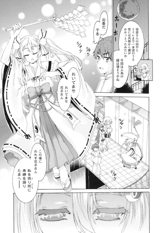 [Fujikawa Satoshi] Rape Club [Digital]_123