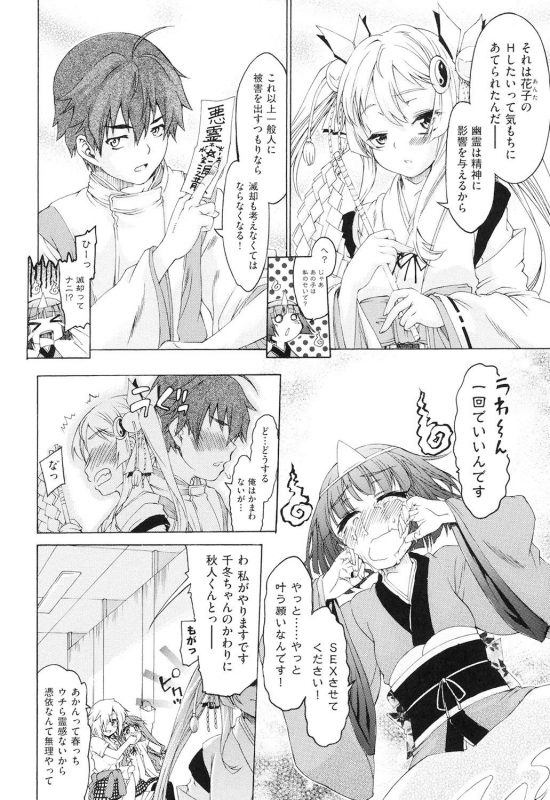 [Fujikawa Satoshi] Rape Club [Digital]_126