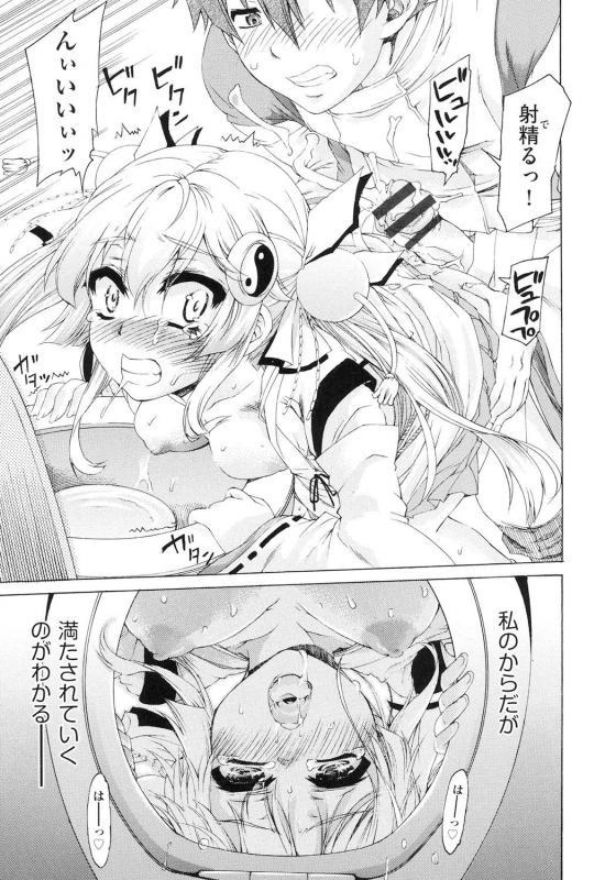 [Fujikawa Satoshi] Rape Club [Digital]_137