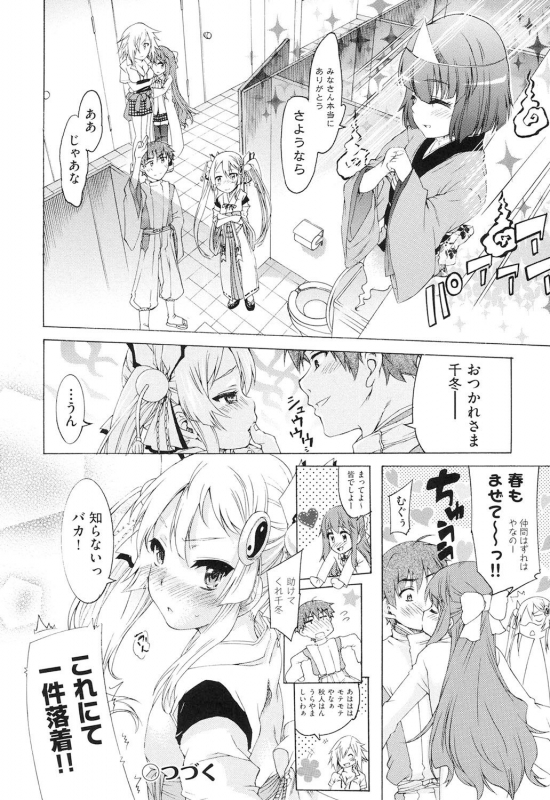 [Fujikawa Satoshi] Rape Club [Digital]_142