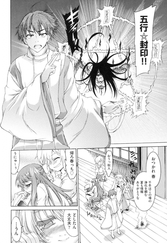 [Fujikawa Satoshi] Rape Club [Digital]_144