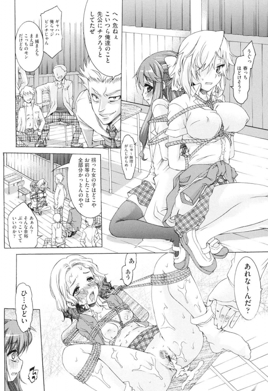 [Fujikawa Satoshi] Rape Club [Digital]_150