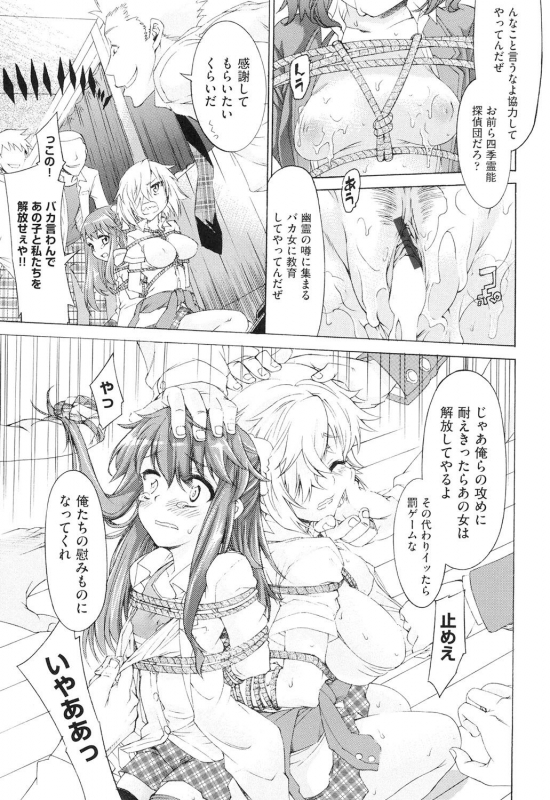 [Fujikawa Satoshi] Rape Club [Digital]_151