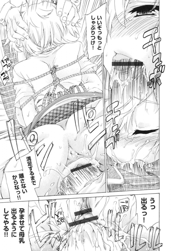 [Fujikawa Satoshi] Rape Club [Digital]_159