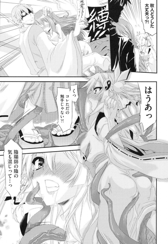 [Fujikawa Satoshi] Rape Club [Digital]_173