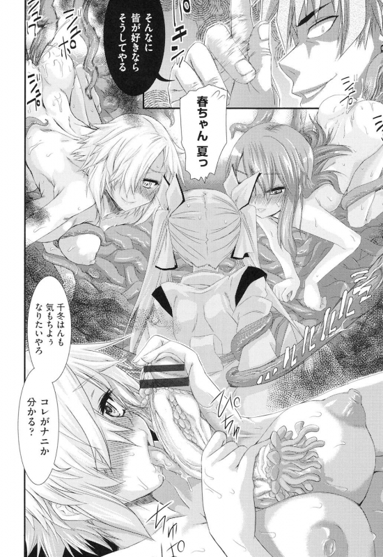 [Fujikawa Satoshi] Rape Club [Digital]_182