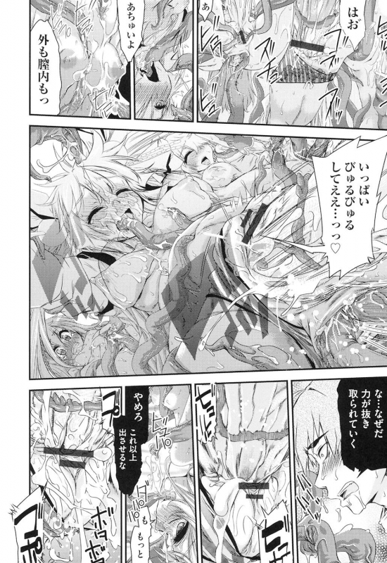 [Fujikawa Satoshi] Rape Club [Digital]_190