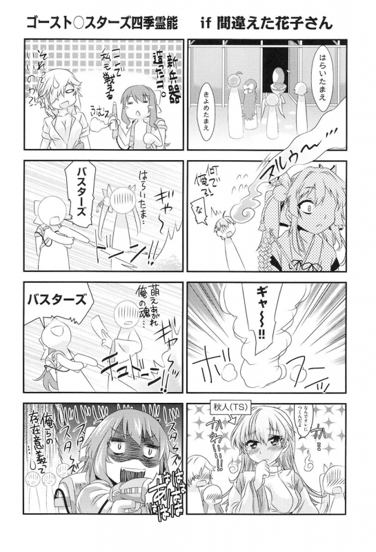 [Fujikawa Satoshi] Rape Club [Digital]_196