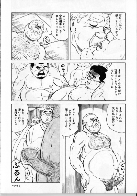 [Fujioka Ken] Shin eigyo no daisho (SAMSON No.374 2013-09)_15