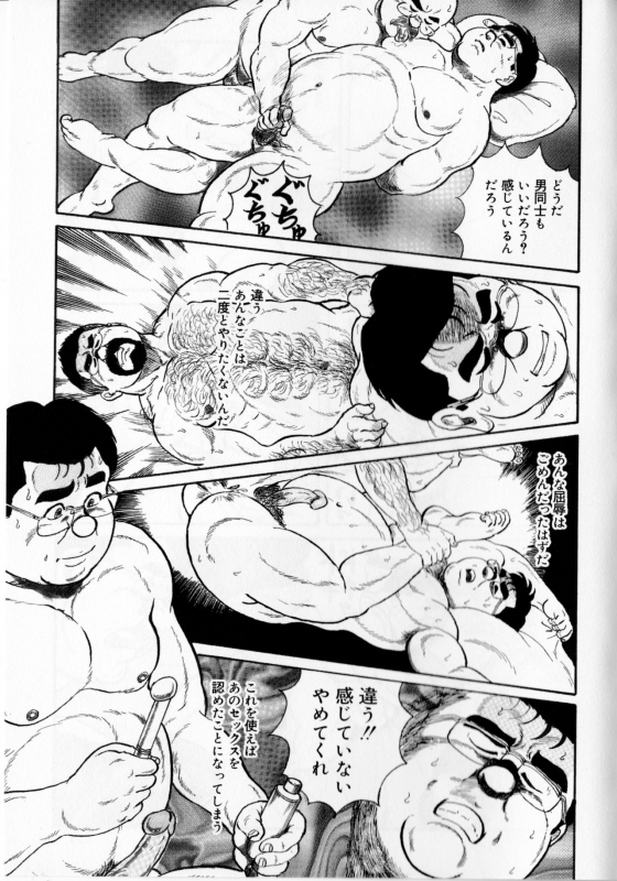 [Fujioka Ken] Underground  (SAMSON No.359 2012-06)_14