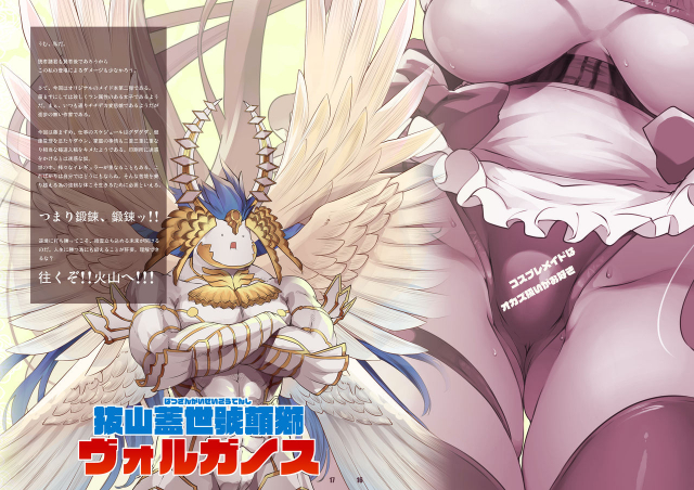 [Fujiya Honten (Thomas)] Cosplay maid ha okazu atsukai ga osuki [Digital]_13