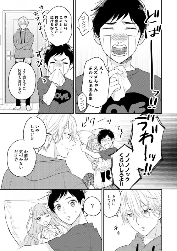 [Fukushima Yucca] Mob Chara no Ore ga Nyotaika Shitara Bakumote Shita Ken [Digital]_008