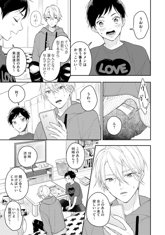 [Fukushima Yucca] Mob Chara no Ore ga Nyotaika Shitara Bakumote Shita Ken [Digital]_012