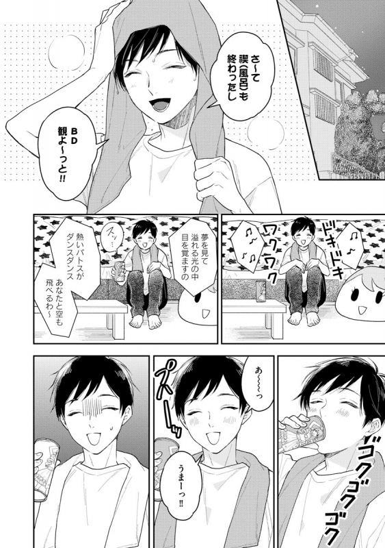 [Fukushima Yucca] Mob Chara no Ore ga Nyotaika Shitara Bakumote Shita Ken [Digital]_023