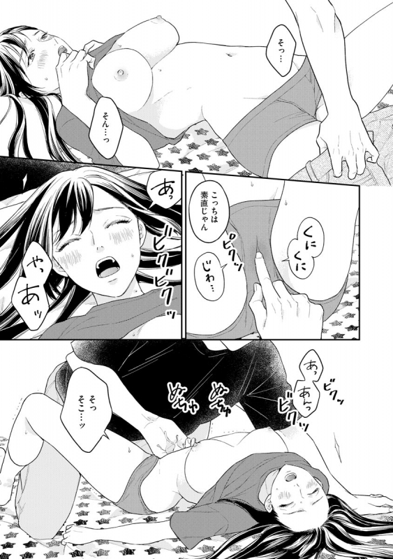 [Fukushima Yucca] Mob Chara no Ore ga Nyotaika Shitara Bakumote Shita Ken [Digital]_048