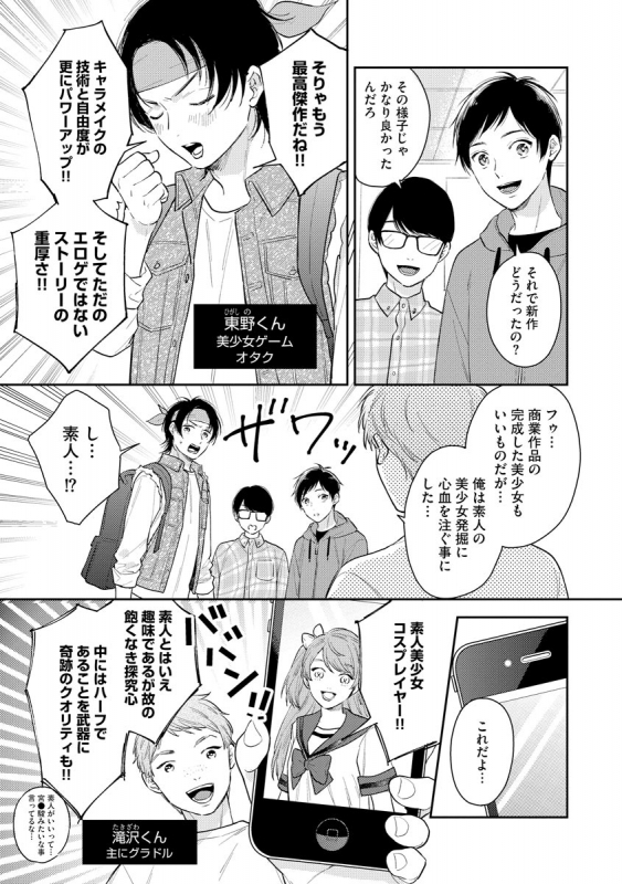 [Fukushima Yucca] Mob Chara no Ore ga Nyotaika Shitara Bakumote Shita Ken [Digital]_056