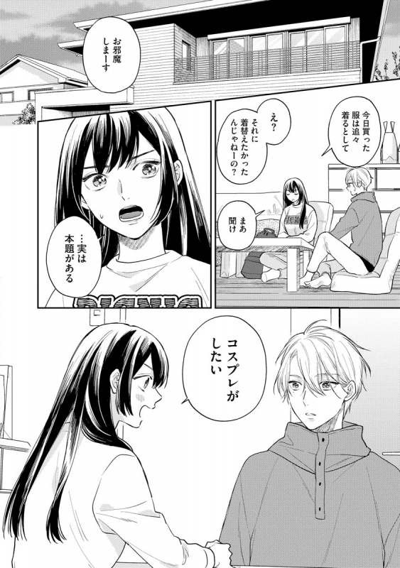 [Fukushima Yucca] Mob Chara no Ore ga Nyotaika Shitara Bakumote Shita Ken [Digital]_069