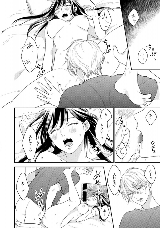 [Fukushima Yucca] Mob Chara no Ore ga Nyotaika Shitara Bakumote Shita Ken [Digital]_079