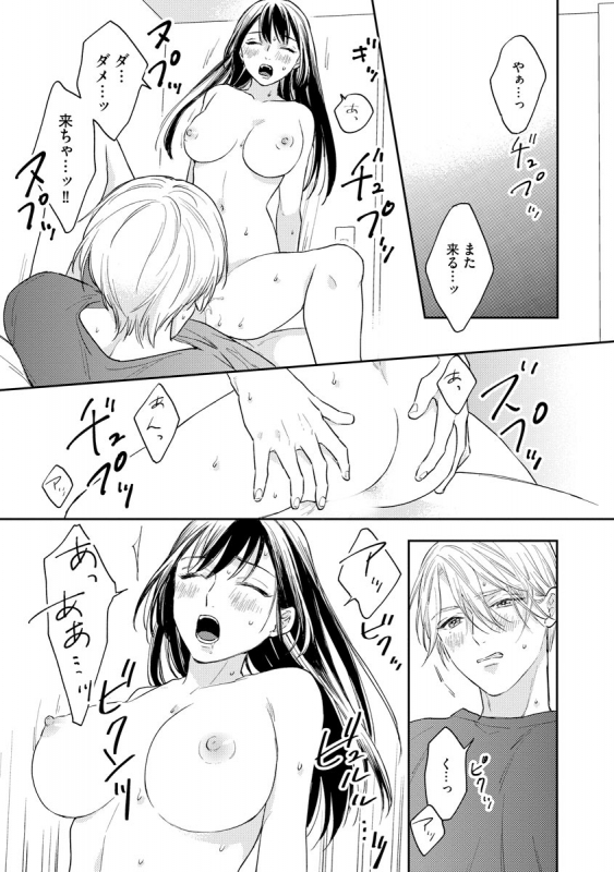 [Fukushima Yucca] Mob Chara no Ore ga Nyotaika Shitara Bakumote Shita Ken [Digital]_082