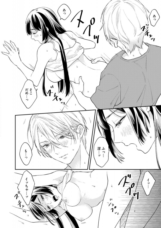 [Fukushima Yucca] Mob Chara no Ore ga Nyotaika Shitara Bakumote Shita Ken [Digital]_087