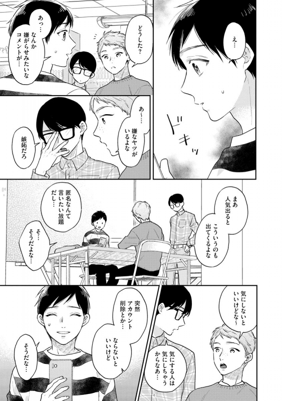 [Fukushima Yucca] Mob Chara no Ore ga Nyotaika Shitara Bakumote Shita Ken [Digital]_098