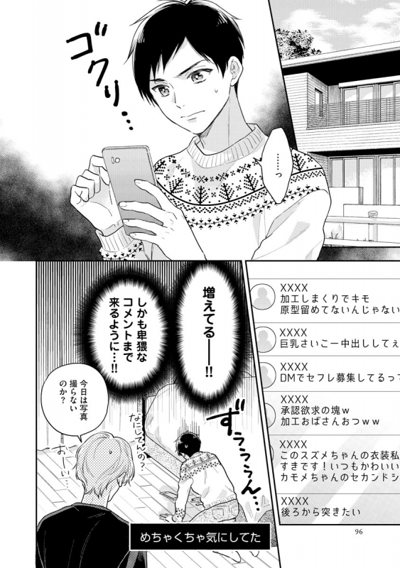 [Fukushima Yucca] Mob Chara no Ore ga Nyotaika Shitara Bakumote Shita Ken [Digital]_099