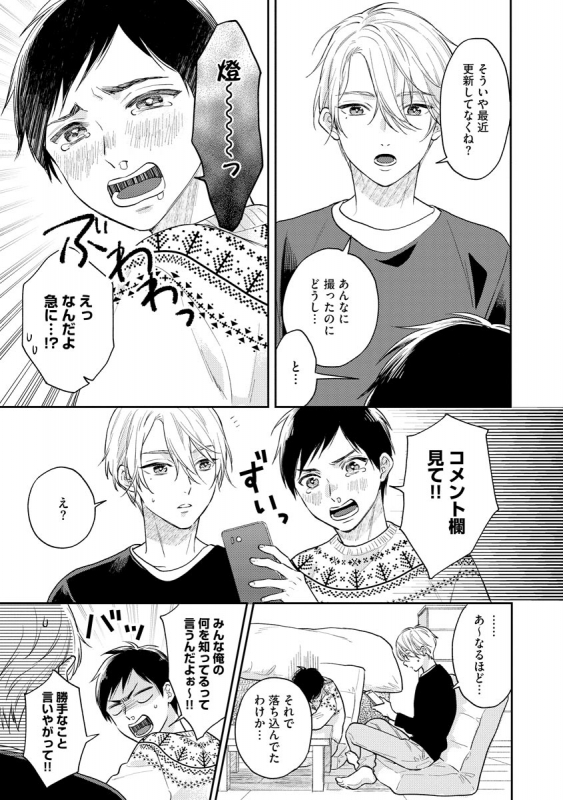 [Fukushima Yucca] Mob Chara no Ore ga Nyotaika Shitara Bakumote Shita Ken [Digital]_100