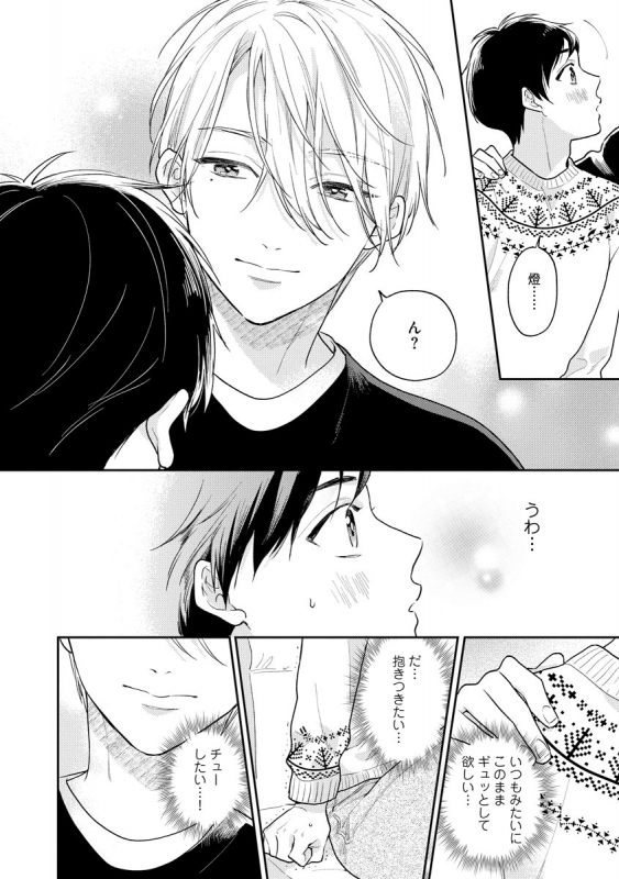 [Fukushima Yucca] Mob Chara no Ore ga Nyotaika Shitara Bakumote Shita Ken [Digital]_103