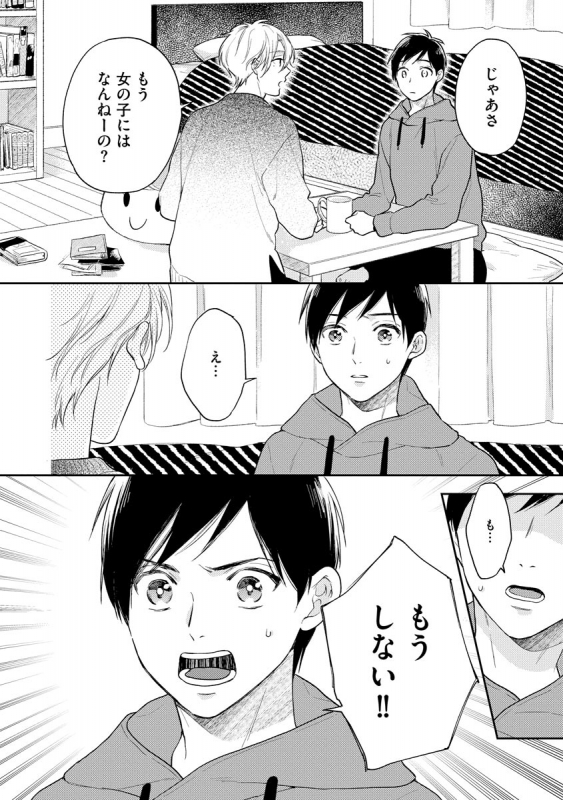 [Fukushima Yucca] Mob Chara no Ore ga Nyotaika Shitara Bakumote Shita Ken [Digital]_111