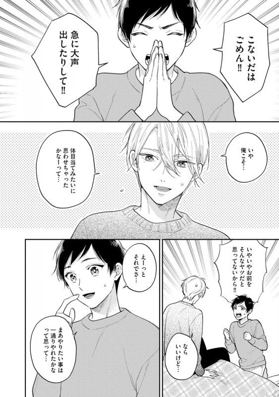 [Fukushima Yucca] Mob Chara no Ore ga Nyotaika Shitara Bakumote Shita Ken [Digital]_117