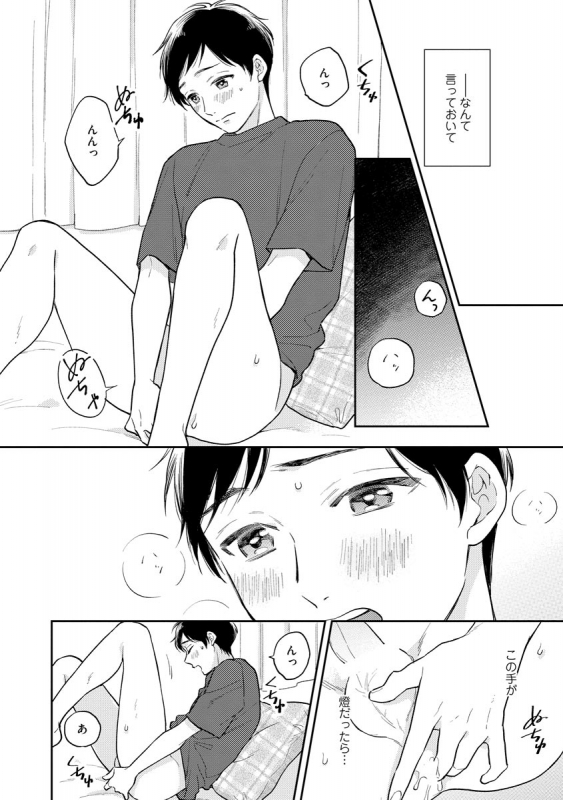 [Fukushima Yucca] Mob Chara no Ore ga Nyotaika Shitara Bakumote Shita Ken [Digital]_119