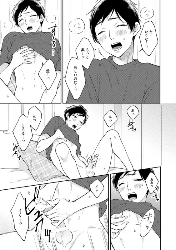 [Fukushima Yucca] Mob Chara no Ore ga Nyotaika Shitara Bakumote Shita Ken [Digital]_120