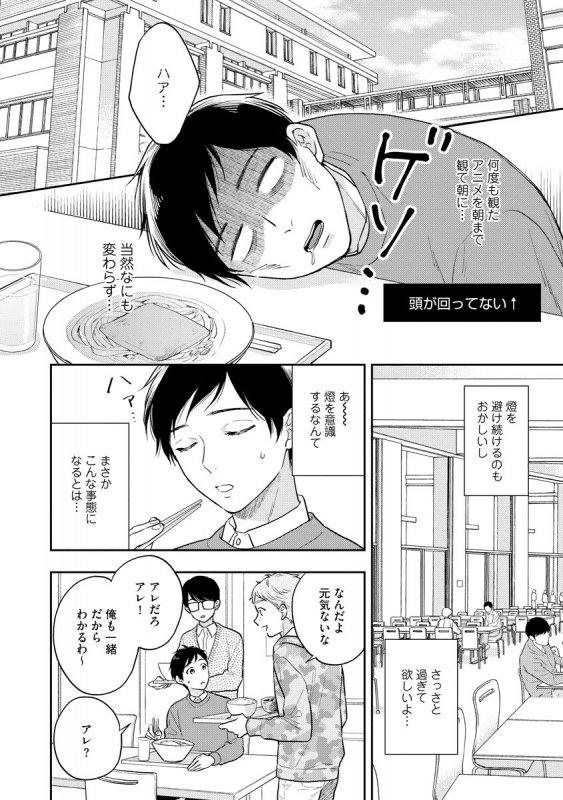 [Fukushima Yucca] Mob Chara no Ore ga Nyotaika Shitara Bakumote Shita Ken [Digital]_123