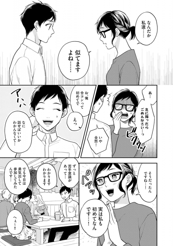 [Fukushima Yucca] Mob Chara no Ore ga Nyotaika Shitara Bakumote Shita Ken [Digital]_128