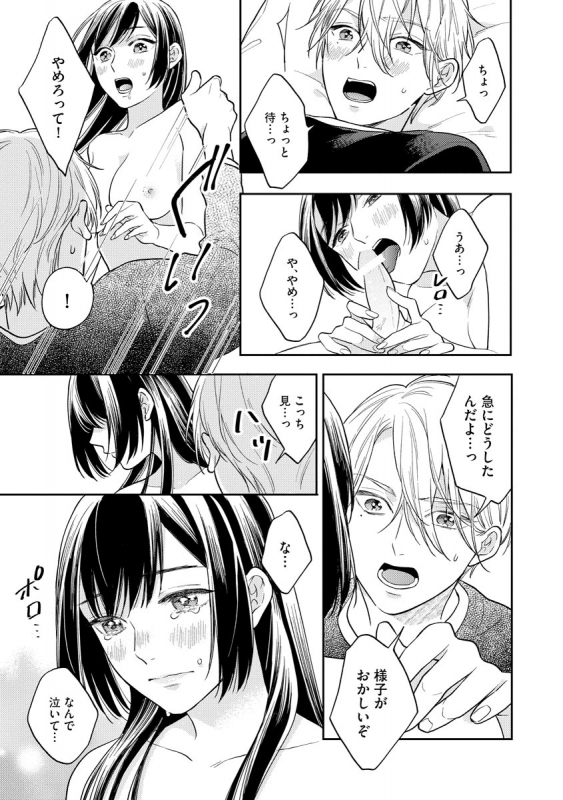 [Fukushima Yucca] Mob Chara no Ore ga Nyotaika Shitara Bakumote Shita Ken [Digital]_142