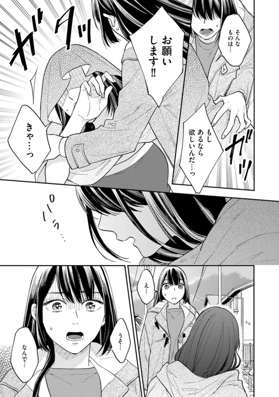 [Fukushima Yucca] Mob Chara no Ore ga Nyotaika Shitara Bakumote Shita Ken [Digital]_146