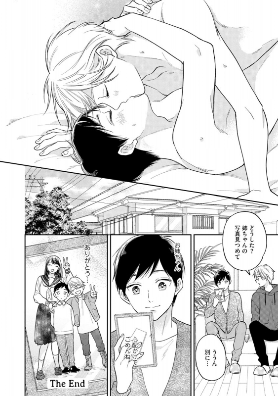 [Fukushima Yucca] Mob Chara no Ore ga Nyotaika Shitara Bakumote Shita Ken [Digital]_155