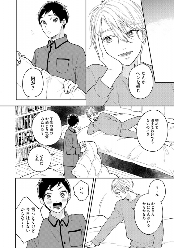 [Fukushima Yucca] Mob Chara no Ore ga Nyotaika Shitara Bakumote Shita Ken [Digital]_159