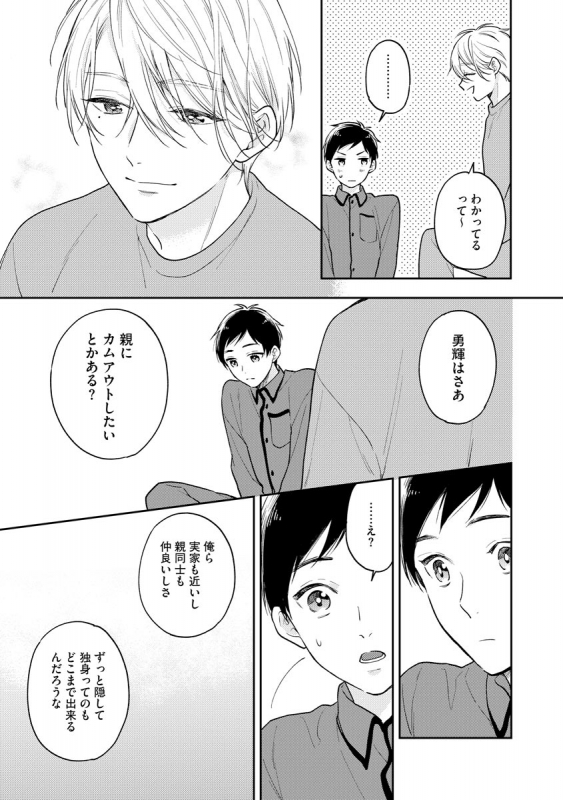 [Fukushima Yucca] Mob Chara no Ore ga Nyotaika Shitara Bakumote Shita Ken [Digital]_160