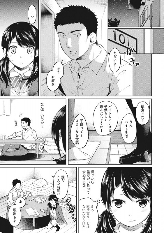 [Fumitsuki Sou] 1LDK+JK Ikinari Doukyo Micchaku! Hatsu Ecchi!! Ch. 1-20_078