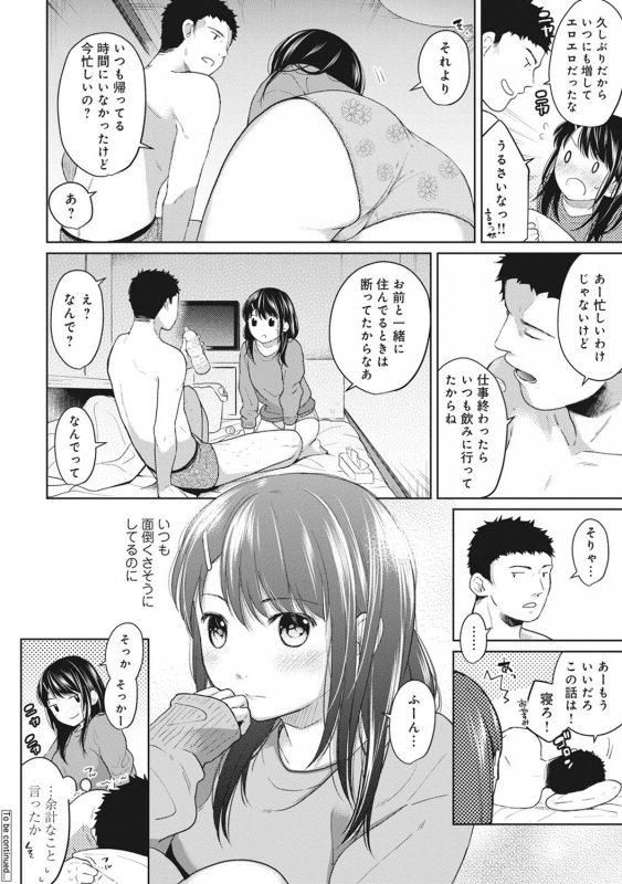 [Fumitsuki Sou] 1LDK+JK Ikinari Doukyo Micchaku! Hatsu Ecchi!! Ch. 1-20_124