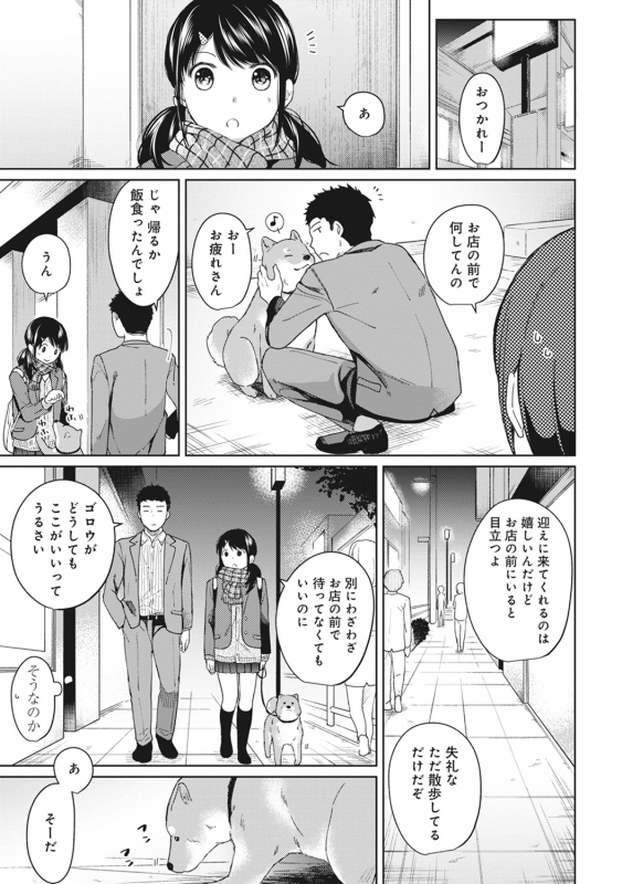 [Fumitsuki Sou] 1LDK+JK Ikinari Doukyo Micchaku! Hatsu Ecchi!! Ch. 1-20_128