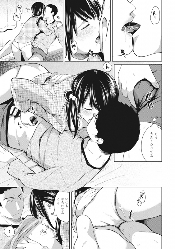 [Fumitsuki Sou] 1LDK+JK Ikinari Doukyo Micchaku! Hatsu Ecchi!! Ch. 1-20_159