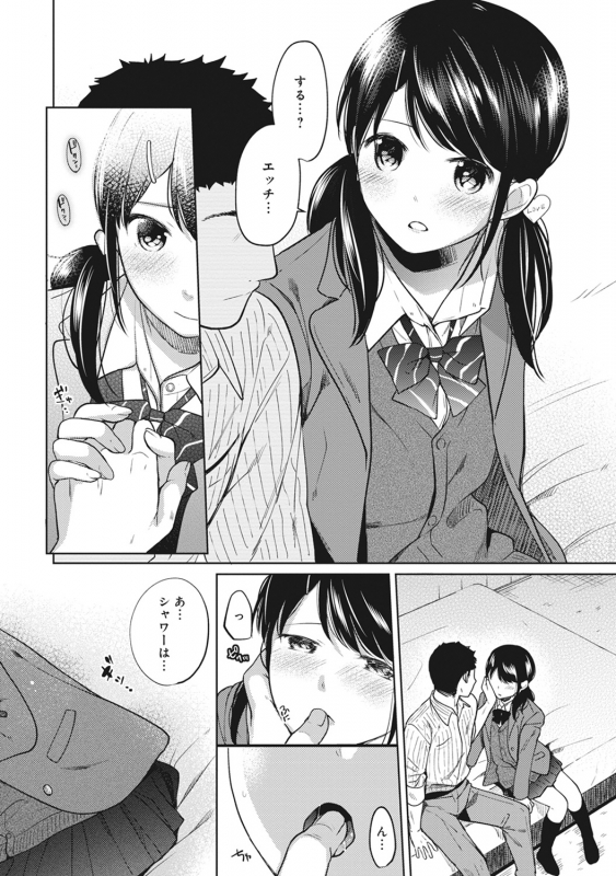 [Fumitsuki Sou] 1LDK+JK Ikinari Doukyo Micchaku! Hatsu Ecchi!! Ch. 1-20_187